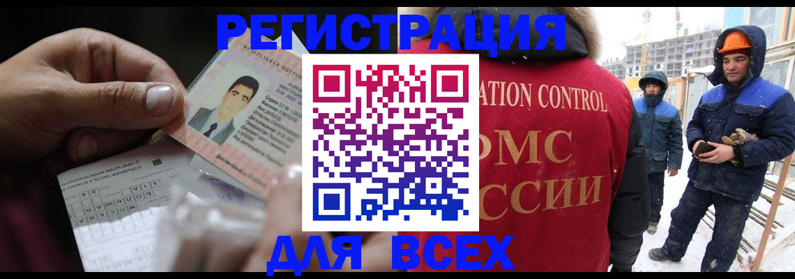 прописка для военкомата в Городце