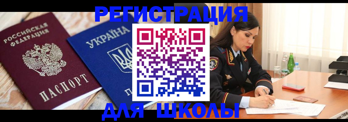 прописка ребенка в Городце
