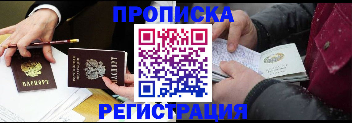 временная регистрация в квартире в Городце