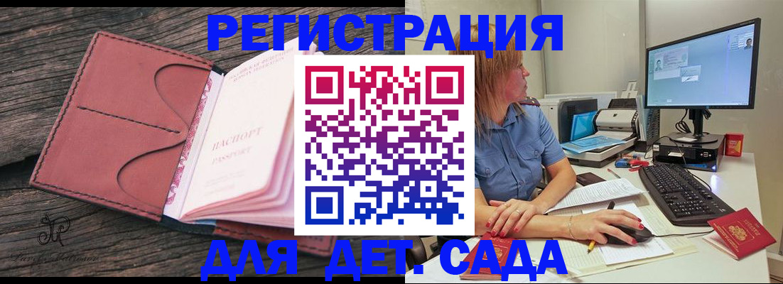 временная регистрация законно в Городце