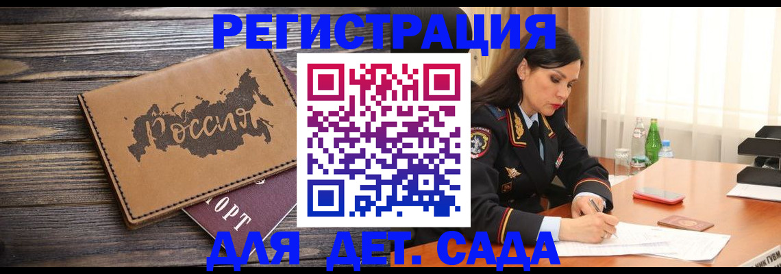 прописка гарантия в Городце
