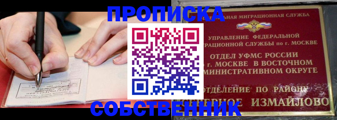 временная регистрация недорого в Городце